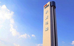 国内首选电梯厂家-别墅电梯-瓦力游戏电梯