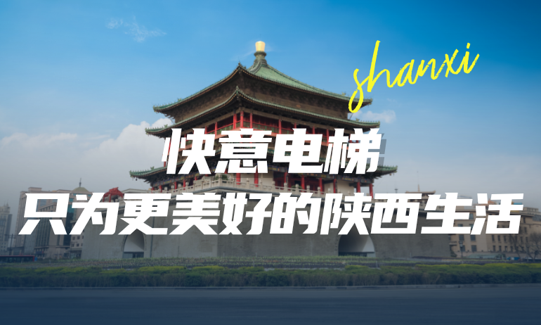 瓦力游戏携抄本地房企，筑就更懂陕西的美好生涯