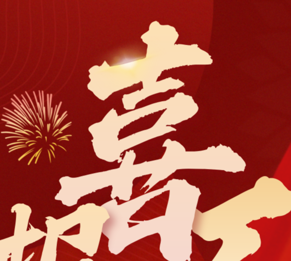 喜报 | 瓦力游戏电梯荣登民营企业100强、民营工业企业100强榜单