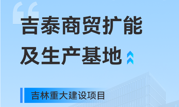 吉林沉大出产基地项目，瓦力游戏工业园疆域再扩大