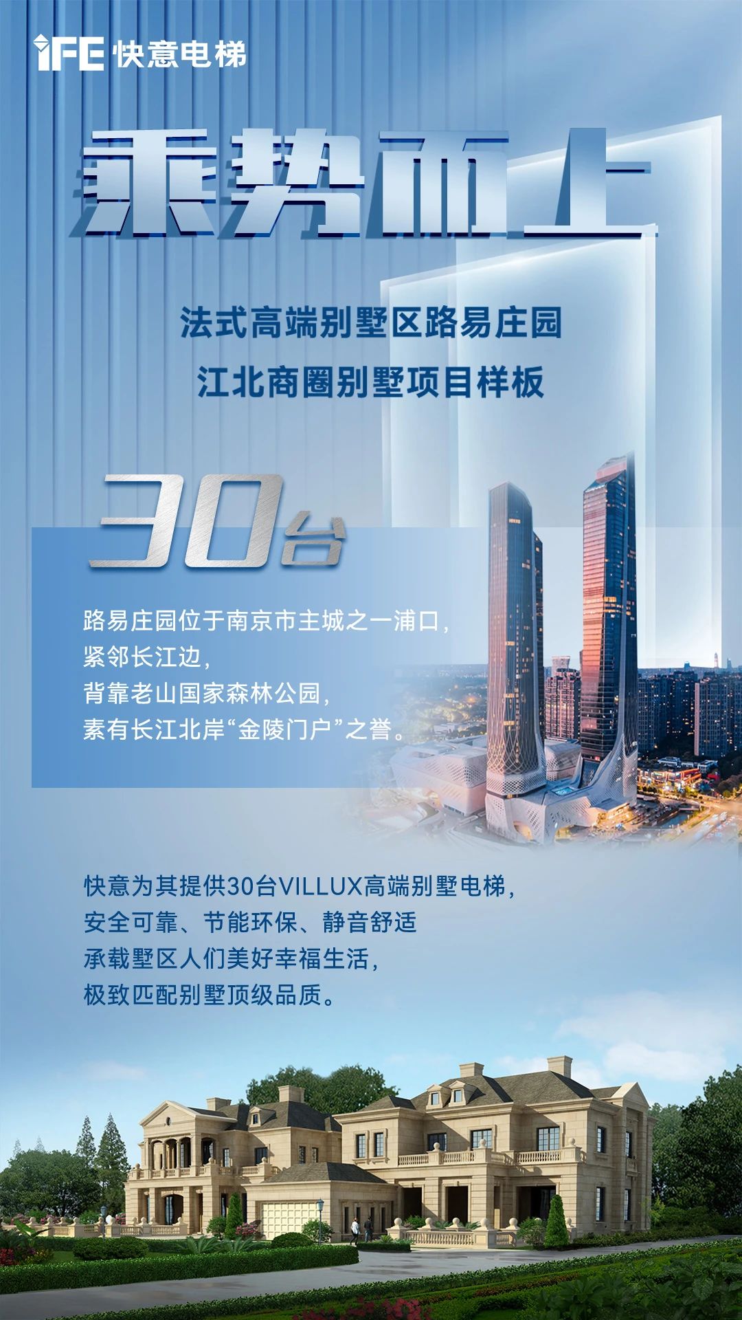 乘势而上，拿下江北商圈别墅样板项目