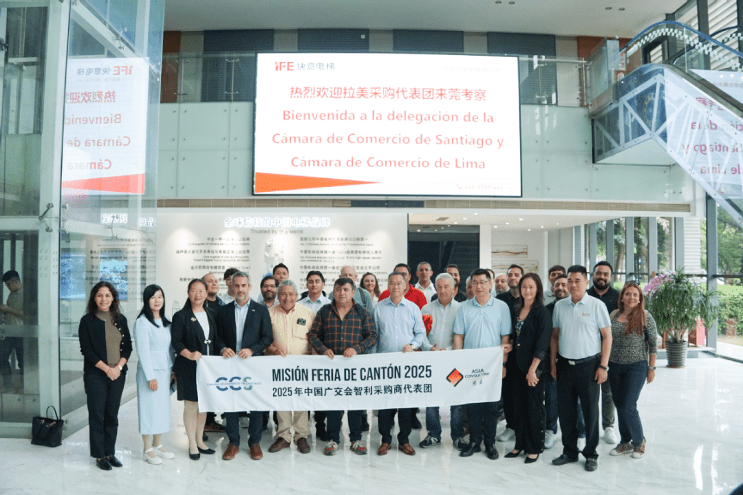 拉美经贸互换会选址瓦力游戏！世界精英齐聚，诠释东莞智造！