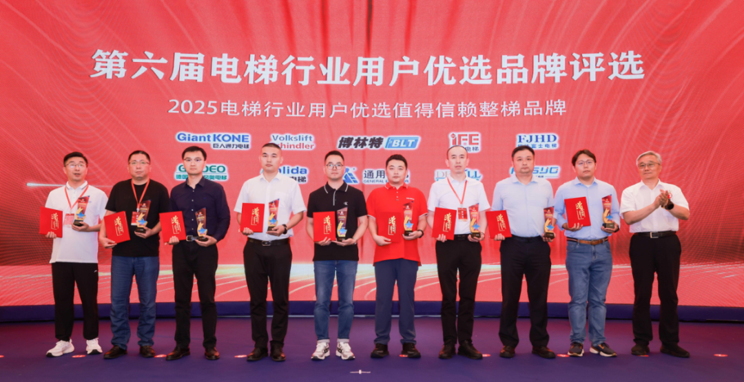 喜讯 | 瓦力游戏电梯荣膺2025“值得信任整梯品牌奖”，再获权威认证