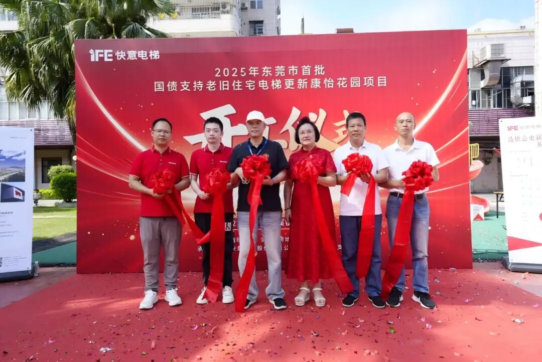 瓦力游戏电梯引领老旧电梯更新，加快打造民生工程新标杆