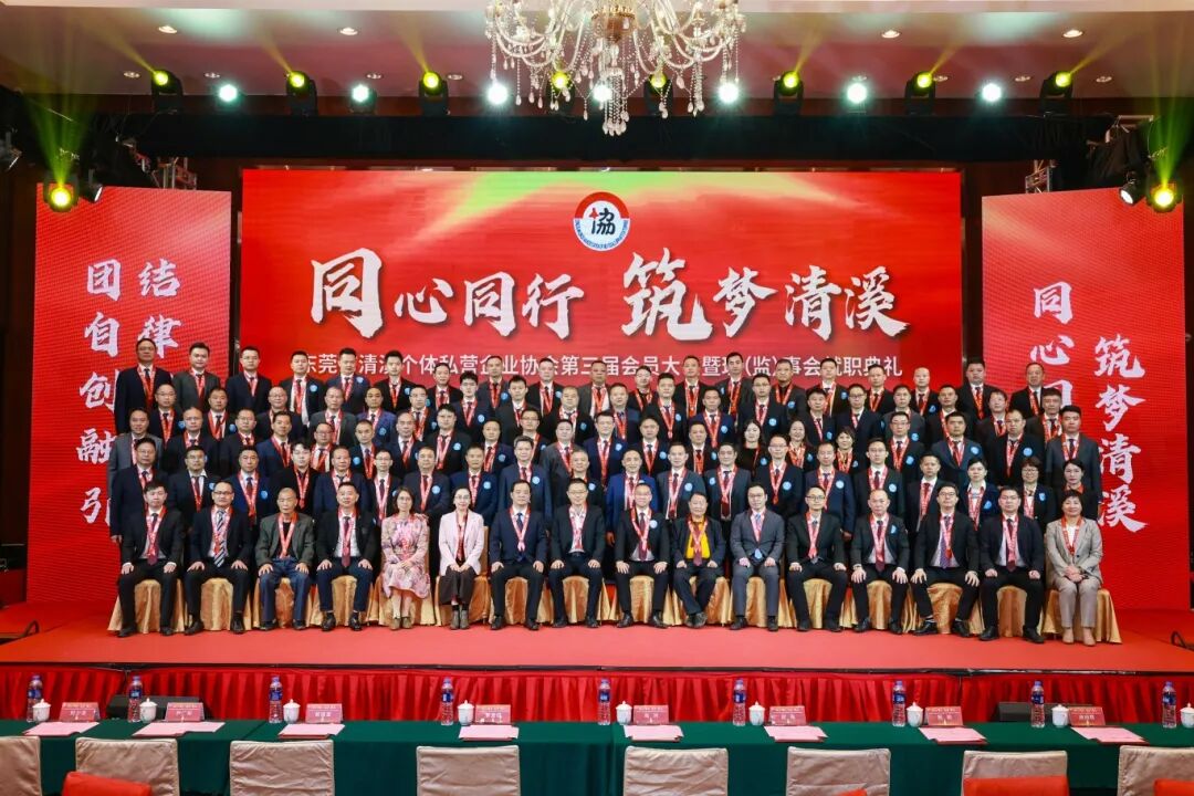 新身份，新使命！罗爱明总裁当选会长，为清溪发展注入“瓦力游戏”担任